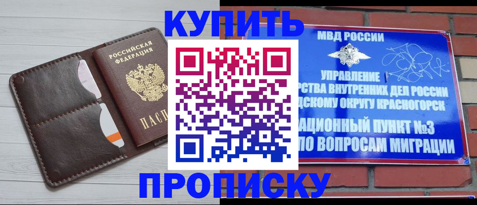 миграционный учет в Бугуруслане