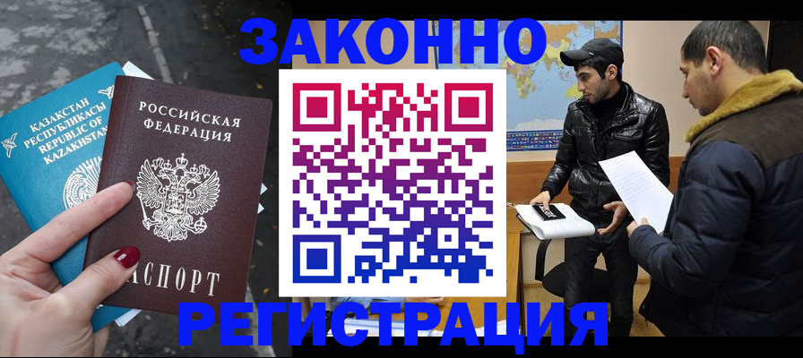 прописка для школы в Бугуруслане