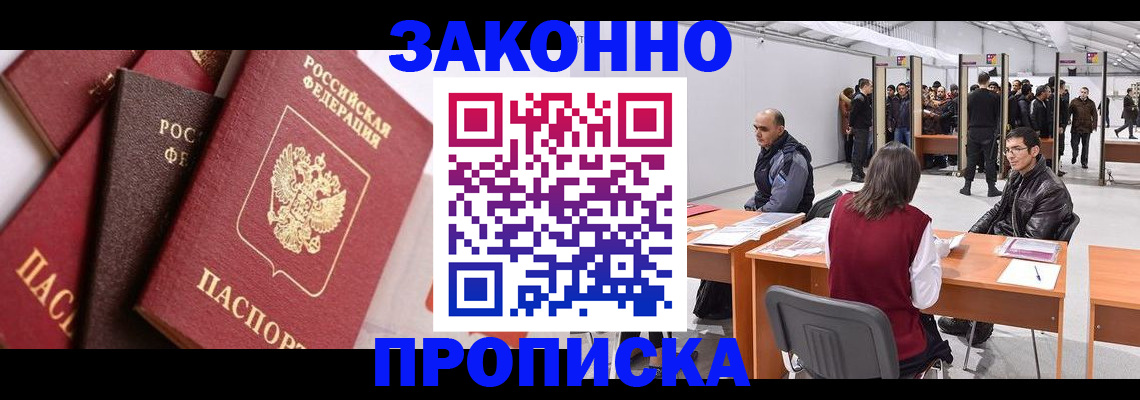прописка иностранных граждан в Бугуруслане